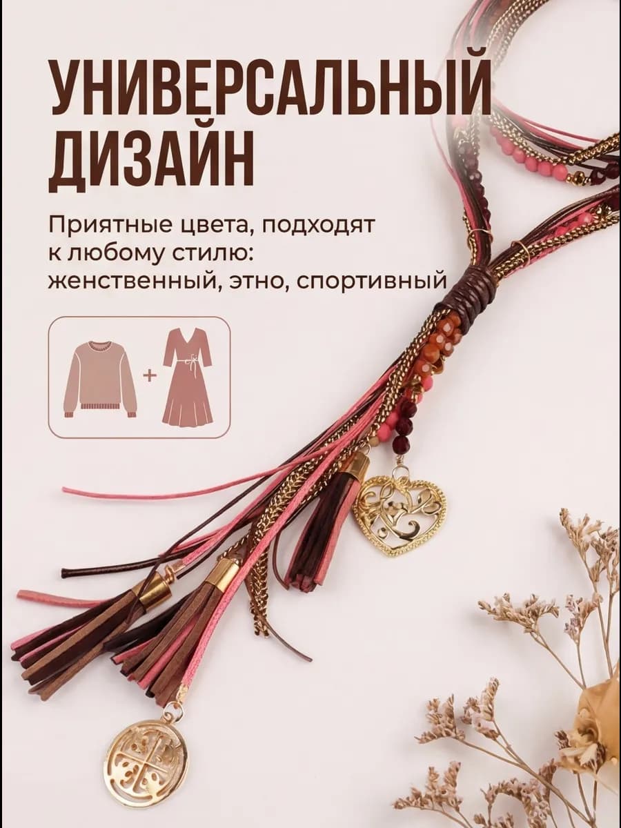 Бохо колье многослойное "Ева" розовый * A 3