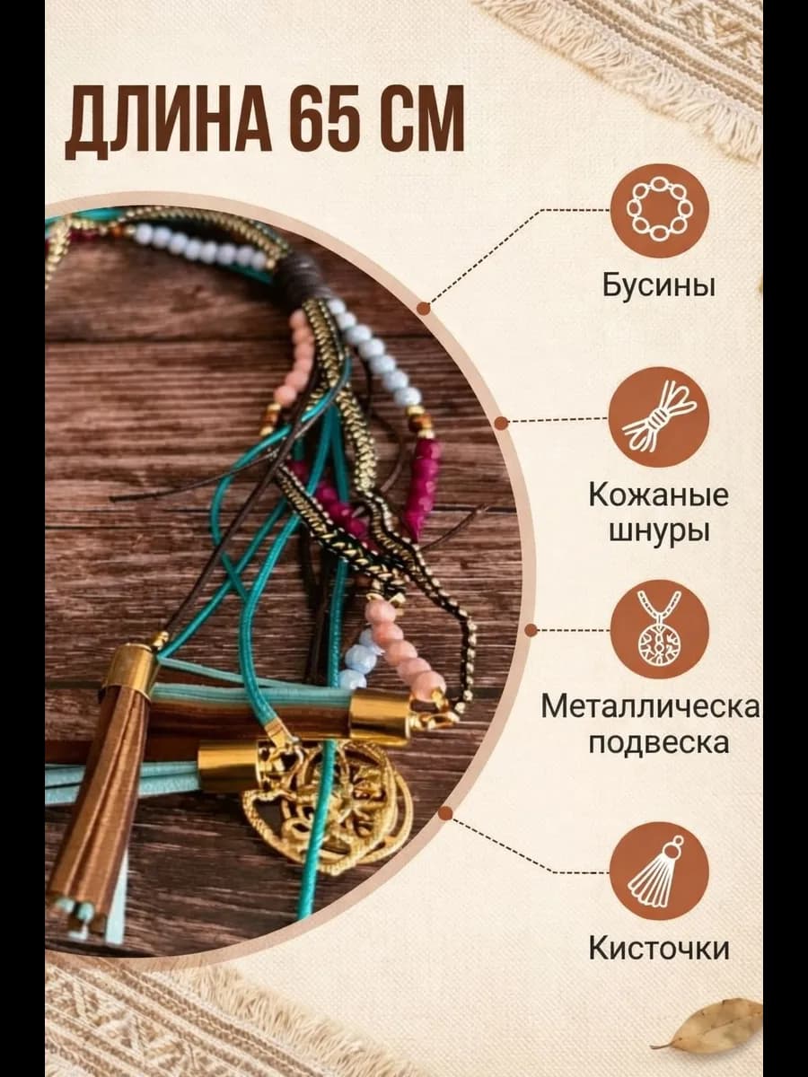 Бохо колье многослойное "Ева"бирюза * A 3