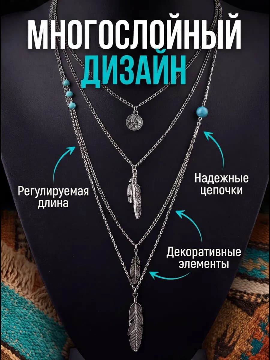 Бохо колье Перо * A 2