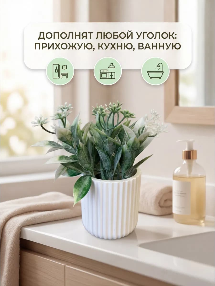 Искусственные цветы для интерьера в гипсовых кашпо 2