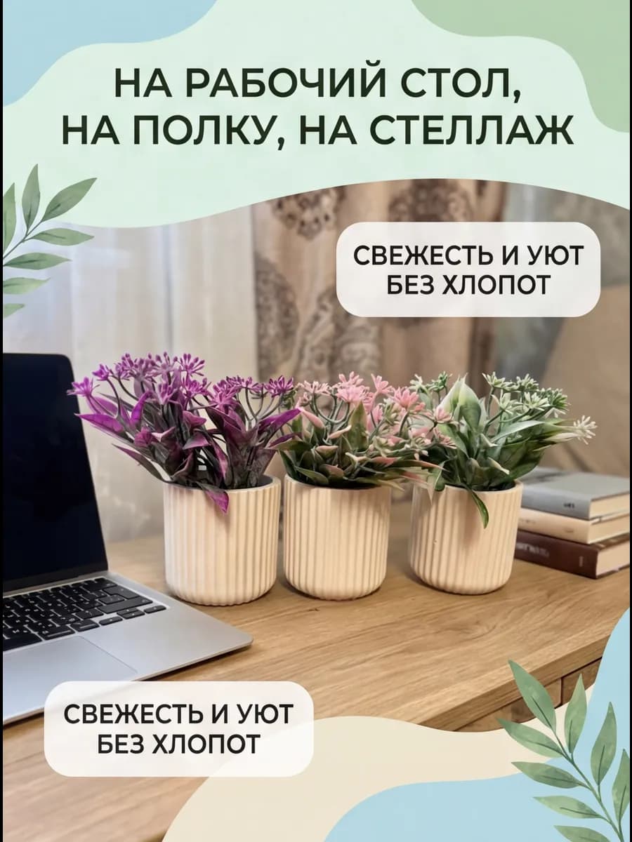 Искусственные цветы для интерьера в гипсовых кашпо 3