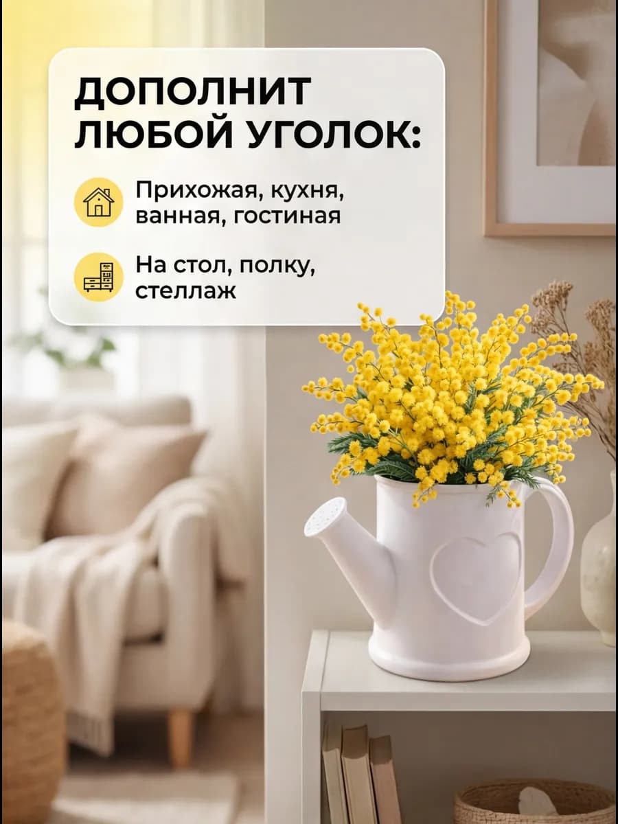 Искусственные цветы для декора Мимоза в кашпо из гипса 2