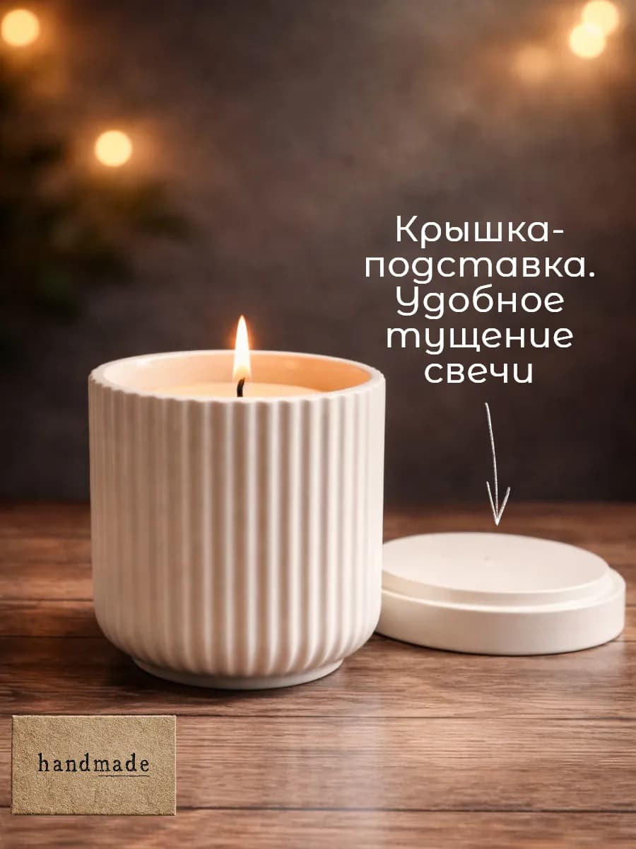 Свеча интерьерная аромат Погода для свитера 3