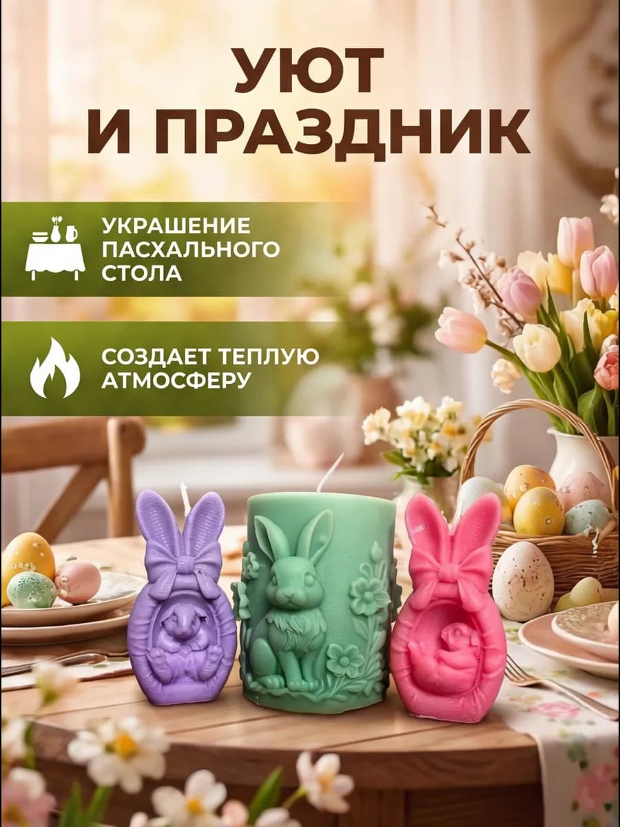 Набор свечей восковых пасхальных 2