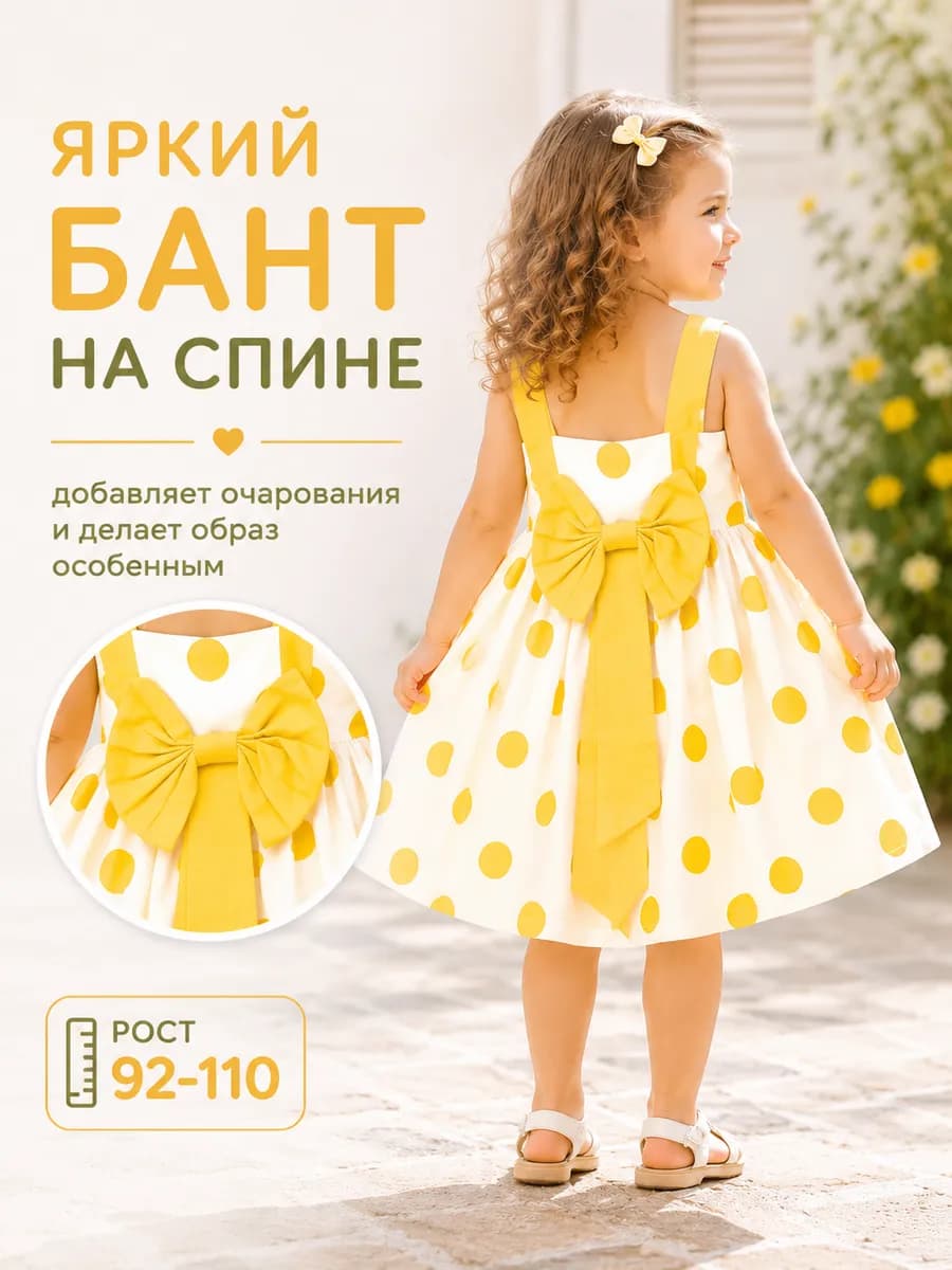 Платье для девочки * 110 2