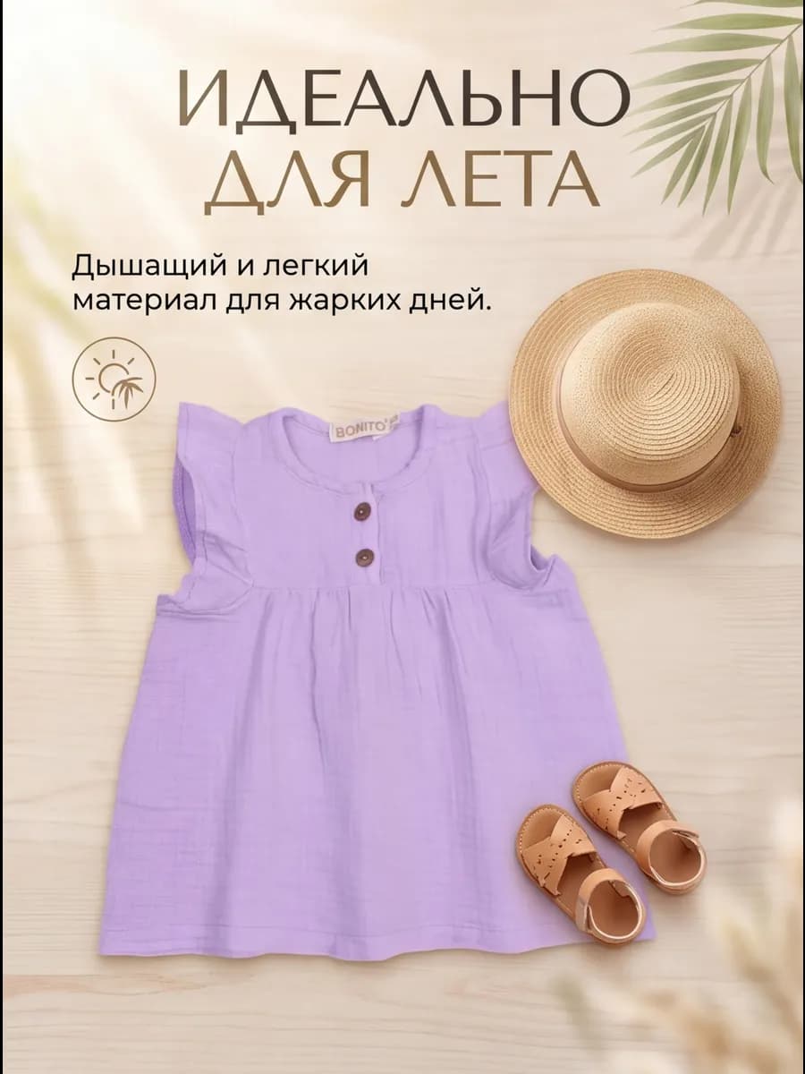 Платье муслиновое для девочки (маломерит) * 74 2