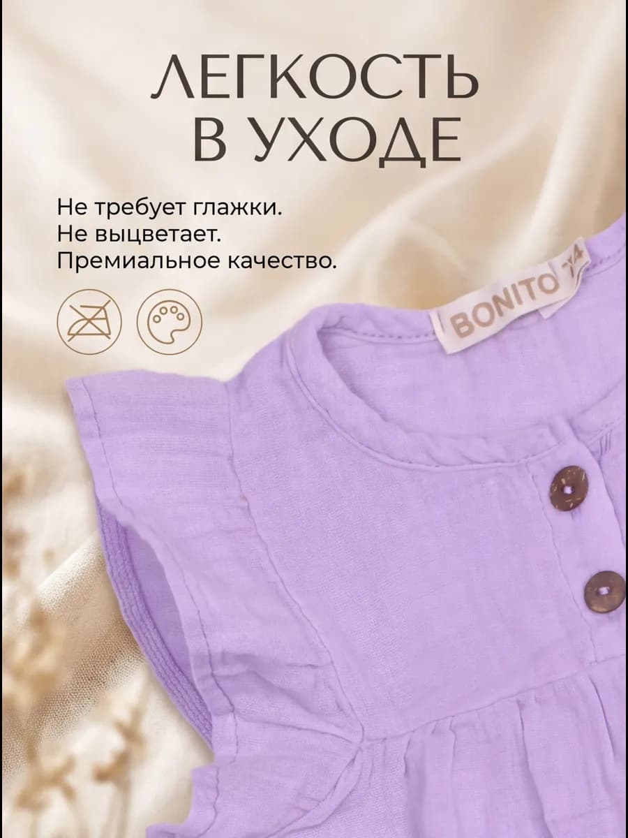 Платье муслиновое для девочки (маломерит) * 74 3