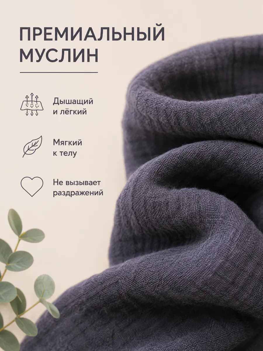 Боди для малыша из муслина * 80 2