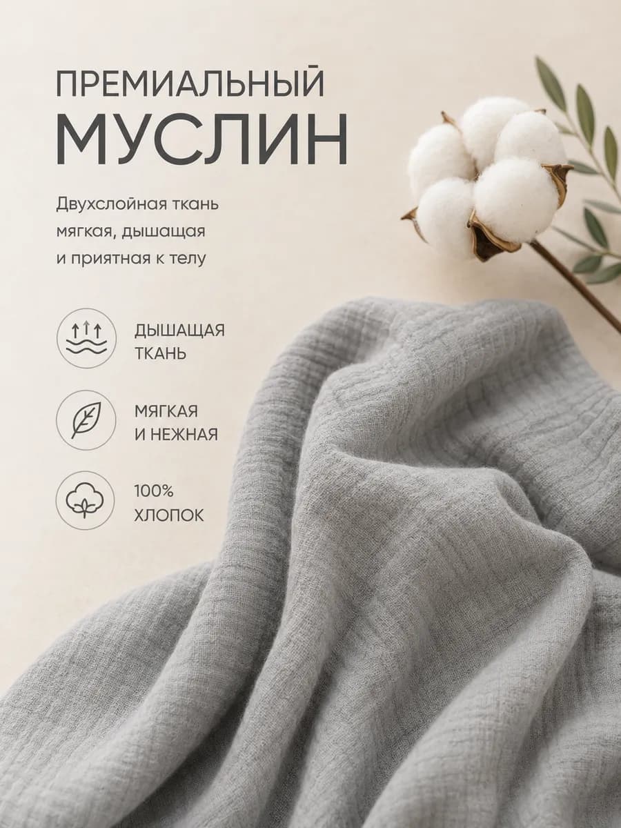 Костюм муслиновый детский * 110 2