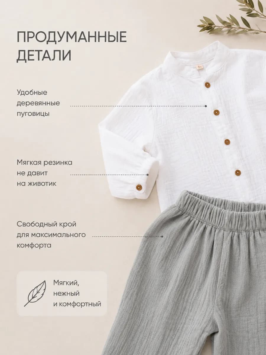 Костюм муслиновый детский * 110 3