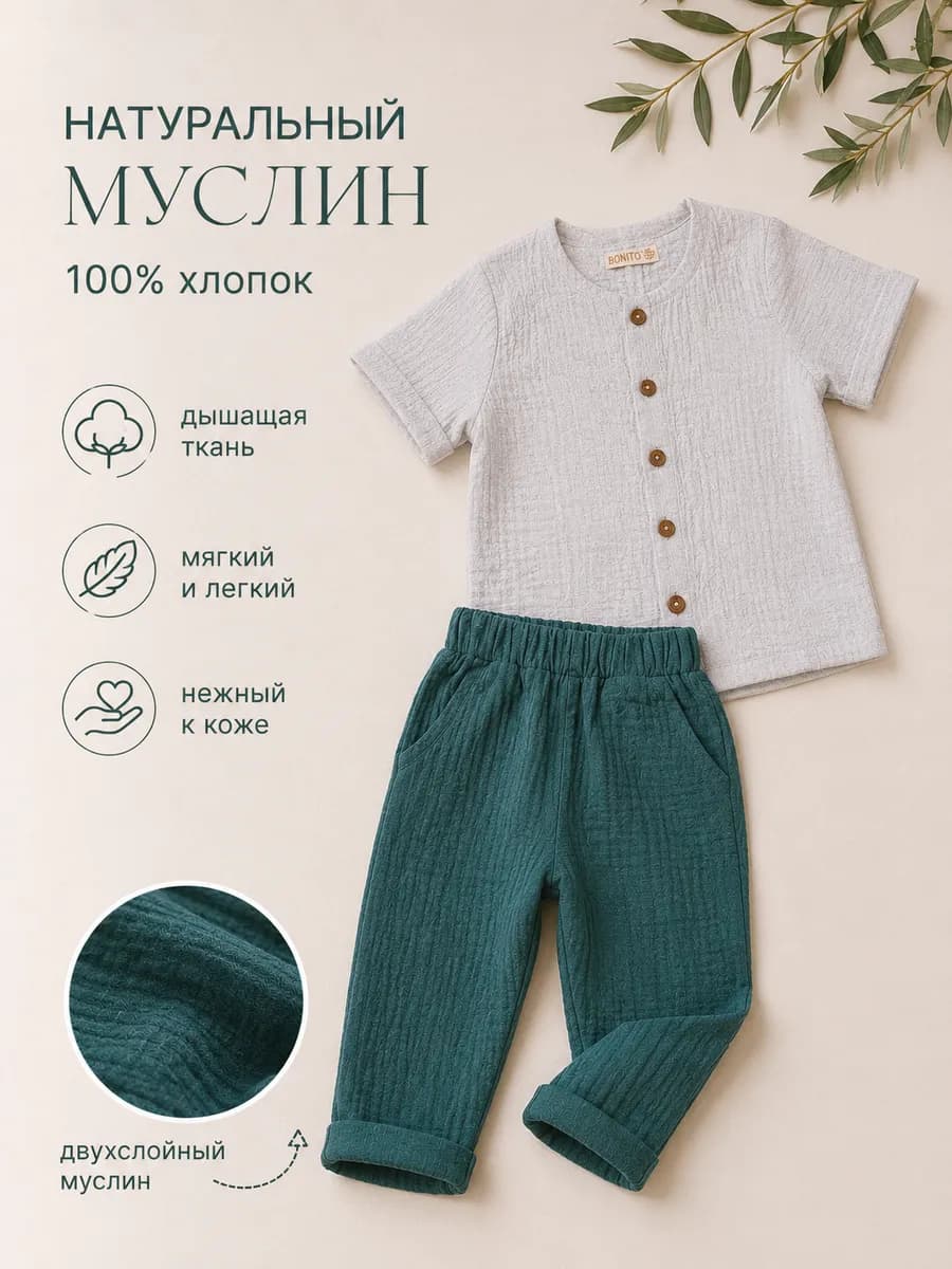 Костюм муслиновый детский * 104 2